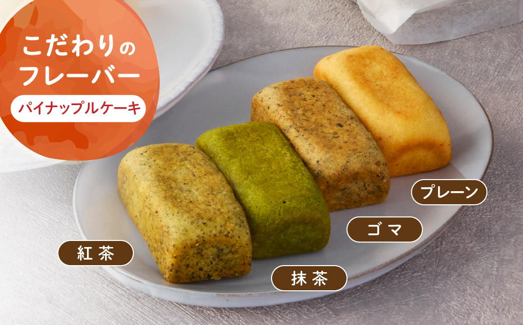 台湾カステラ2本（紅茶・コーヒー）と台湾パイナップルケーキ1箱のセット 台湾カステラ デザート お菓子 おかし スイーツ 台湾スイーツ カステラ プレゼント 贈り物 ギフト セット