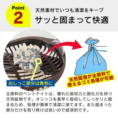 ふるさと納税 久留米市 新 あまえんぼ 固まる猫砂 7L×2袋セット(久留米市) |  | 02