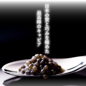 【3か月定期便】宮崎キャビア1983 600g N027-YN003