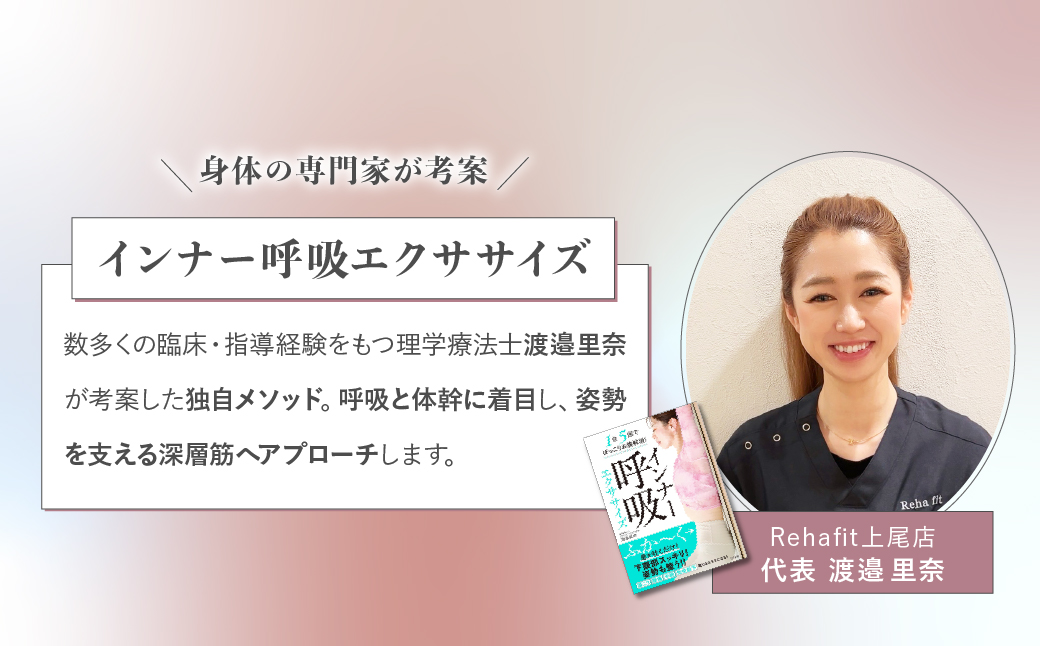 ピラティス回数券 50分×5回分 | ピラティス パーソナルピラティス ピラティススタジオReha fit上尾店 渡邉里奈 上尾店 体験 チケット 金券 埼玉県 上尾市