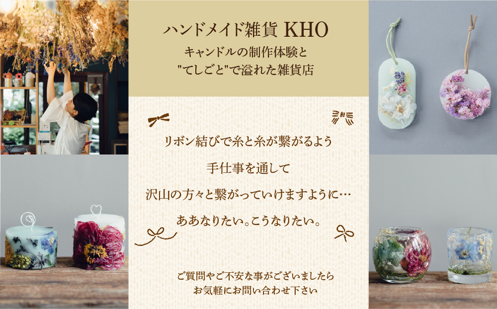 【熊本県阿蘇市】火を灯さず香りを楽しむアロマサシェ 1つ制作体験 熊本・阿蘇の草花を使ったお好きなドライフラワーをお選びいただき世界にひとつだけのアロマサシェをお土産に！