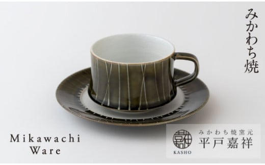G152p 〈平戸嘉祥窯〉緑釉銀彩コーヒーカップ&ソーサー