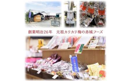 カリカリ梅 ぐんまの甘梅