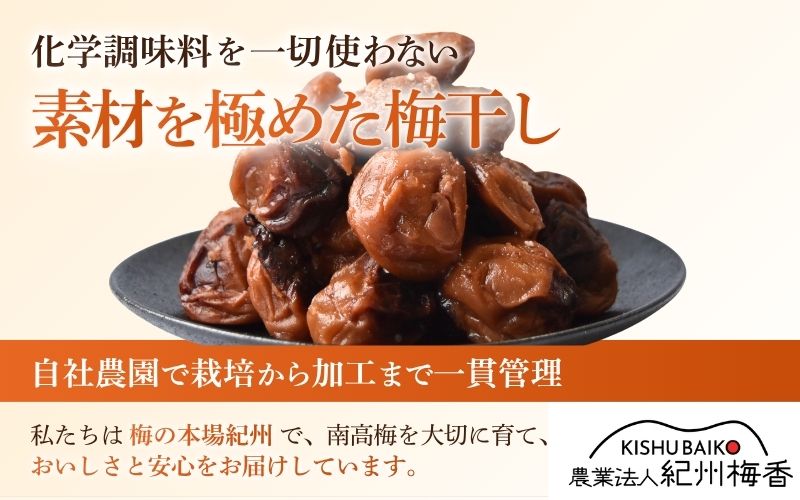 規格外品 無添加無農薬 昔ながらの梅干し 紀州南高梅 塩のみで漬けたすっぱい梅干し 800g（400gパックx2個）塩分約23% 3年熟成品 N20-K 【baiko012】