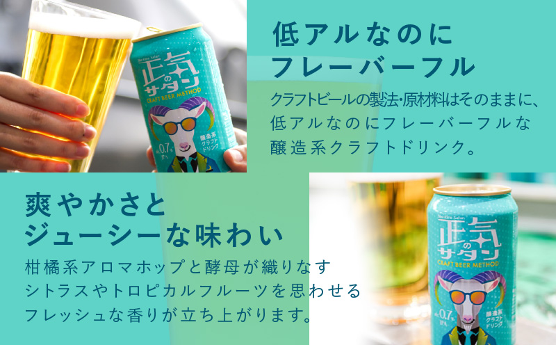 ビール 定期便 48本×12回 飲み比べ 3種 350ml 缶 組み合わせ 微アル【毎月配送コース よなよなエール 裏通りのドンダバダ 正気のサタン ビール お酒 BBQ beer びーる 宅飲み 家
