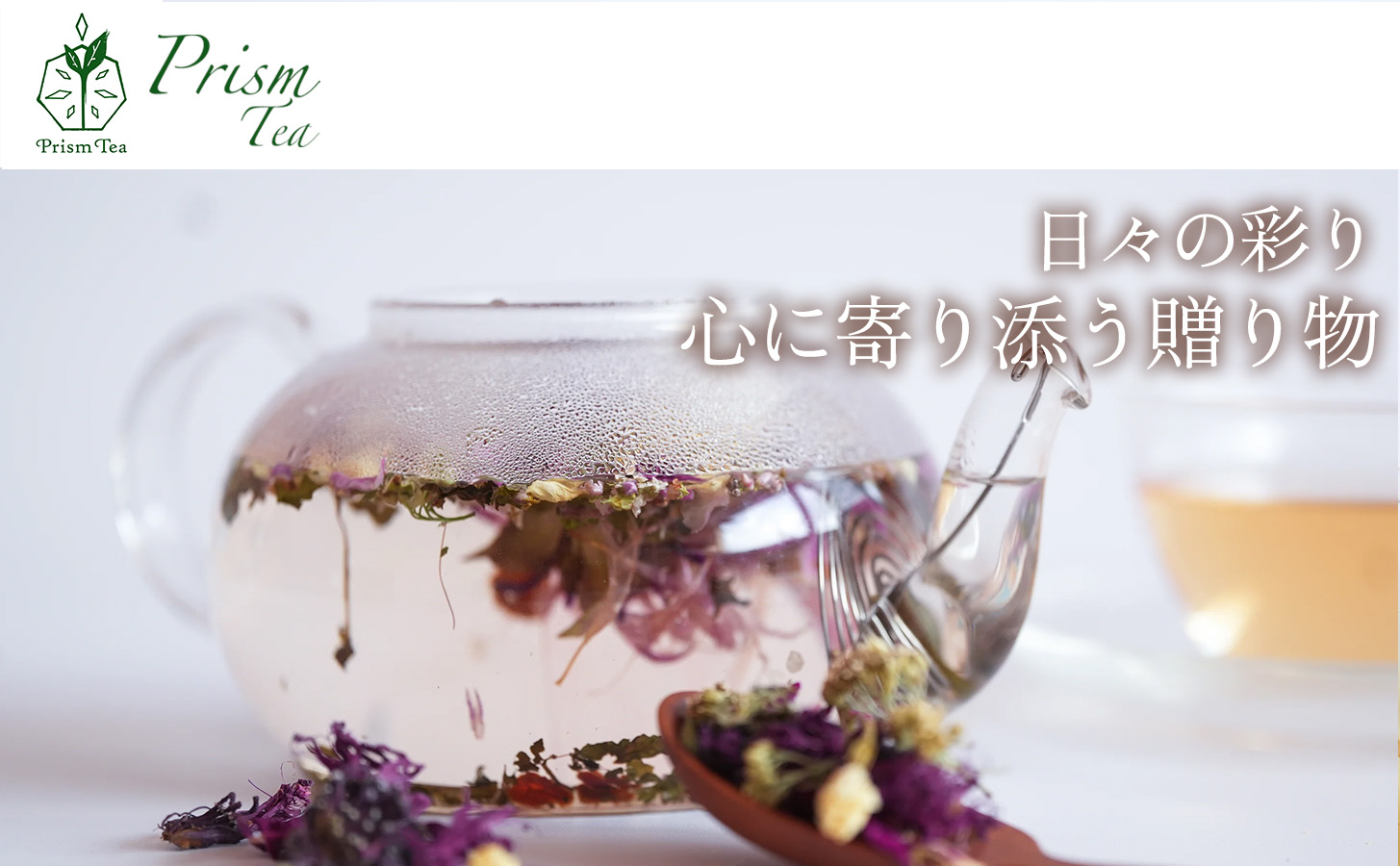 オーガニックハーブティー 無添加 ノンカフェイン   Pure - Light of Love 愛の光（袋入20g） 自然栽培 ギフト プレゼント[018PT001]