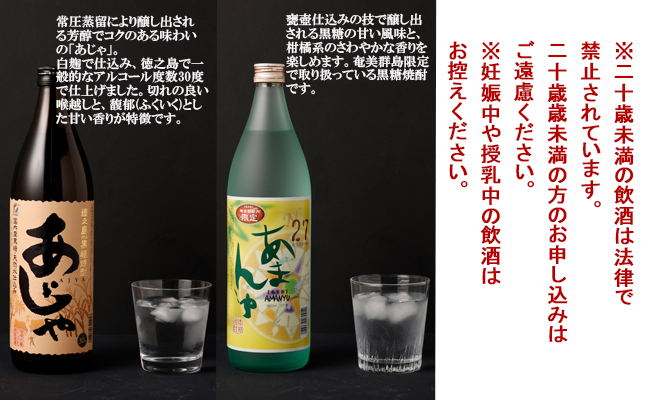 【鹿児島県天城町】奄美大島にしかわ酒造 本格黒糖焼酎 飲み比べ 900ml×5本ｾｯﾄ A-16