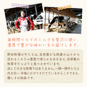 酪農家が作った くずバー 4本 