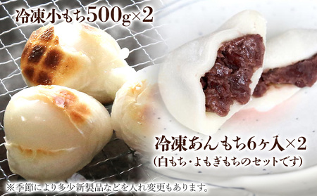 広池農園もちセット 約2kg 冷凍小もち500g×2 冷凍あんもち6ヶ入×2 杵つきもち  新米 10割 大分県産 九州産 中津市 国産