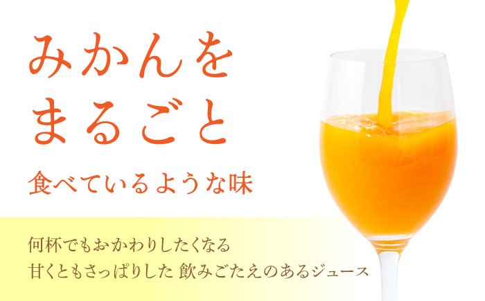 原口みかん ジュース 720ml