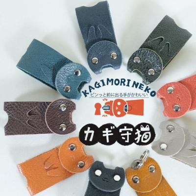 ふるさと納税 徳島市 KUROKAWA カギ守猫 カラフル本革キーカバー リング付き(レッド)【CZ058】