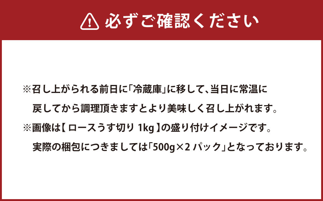 A5等級 博多和牛 特選ロースうす切り 1kg(500g×2パック) 