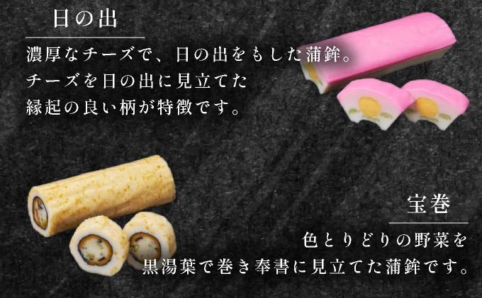 オードブル蒲鉾ギフト 8本詰