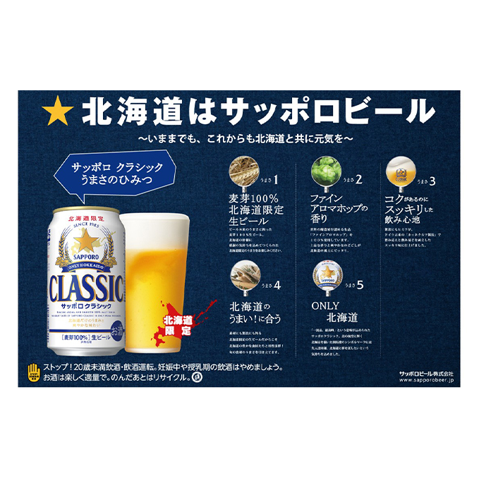 【3回定期便】ビールの味くらべ！SORACHI VS クラシック 各350ml×4缶（合計8缶）缶ビール 定期便 飲み比べ お酒 酒 生ビール 飲み物 ギフト プレゼント お土産 贈答用 家飲み 晩酌