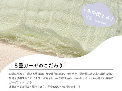 8重ガーゼケット アイボリー×花柄 ベビーサイズ｜毛布の町 泉大津市産 gauze-ket [3692]