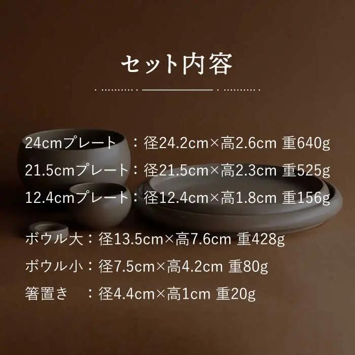 【波佐見焼】en-poire 6点セット ベージュ（プレート・ボウル・箸置き） 食器 皿 【和山】 [WB146] 波佐見焼