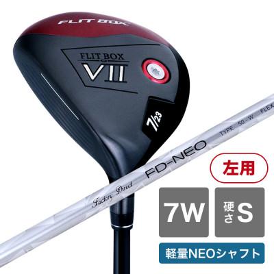 ふるさと納税 東大阪市 [7W/S][軽量高弾性シャフト][左利き男性用]FLIT-BOX7 フェアウェイウッド 1本