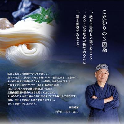 ふるさと納税 桜井市 【うどんのルーツは奈良にあり】春日はくたくうどんギフト |  | 02