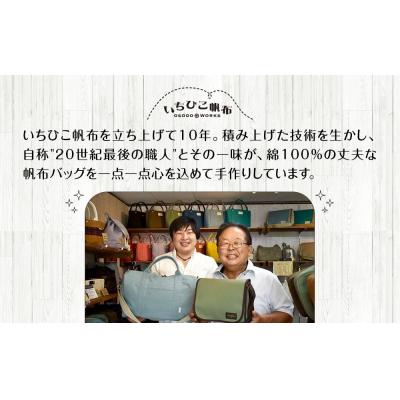 ふるさと納税 栃木市 【いちひこ帆布】 ミニボストン/キャメル |  | 03