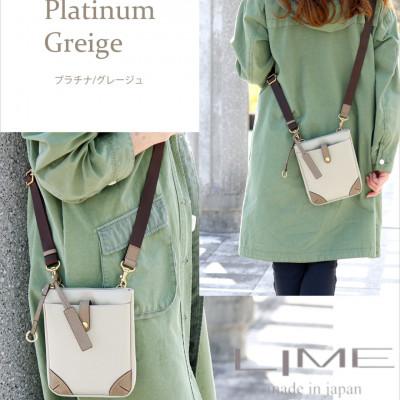 ふるさと納税 高松市 LIME(ライム)　撥水ナイロンスマートポーチ　color:プラチナグレージュ