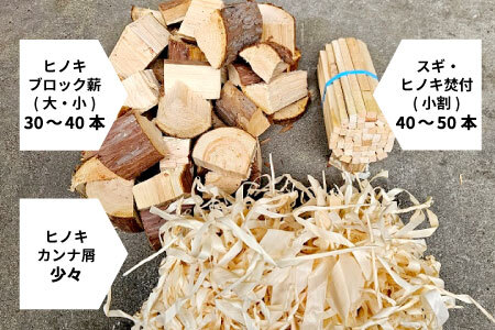 焚き火 薪セット 約12kg 5000円