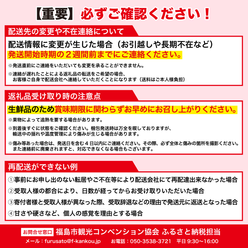 No.2445株式会社円和 青果部【全6回】くだもの紀行定期便【2025年～2026年発送】