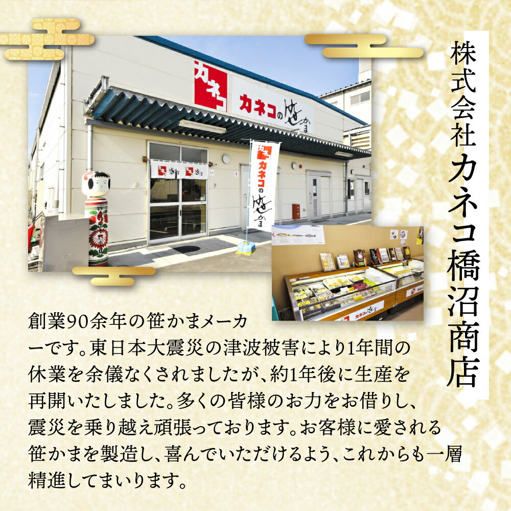 かき・ふかひれかまぼこ