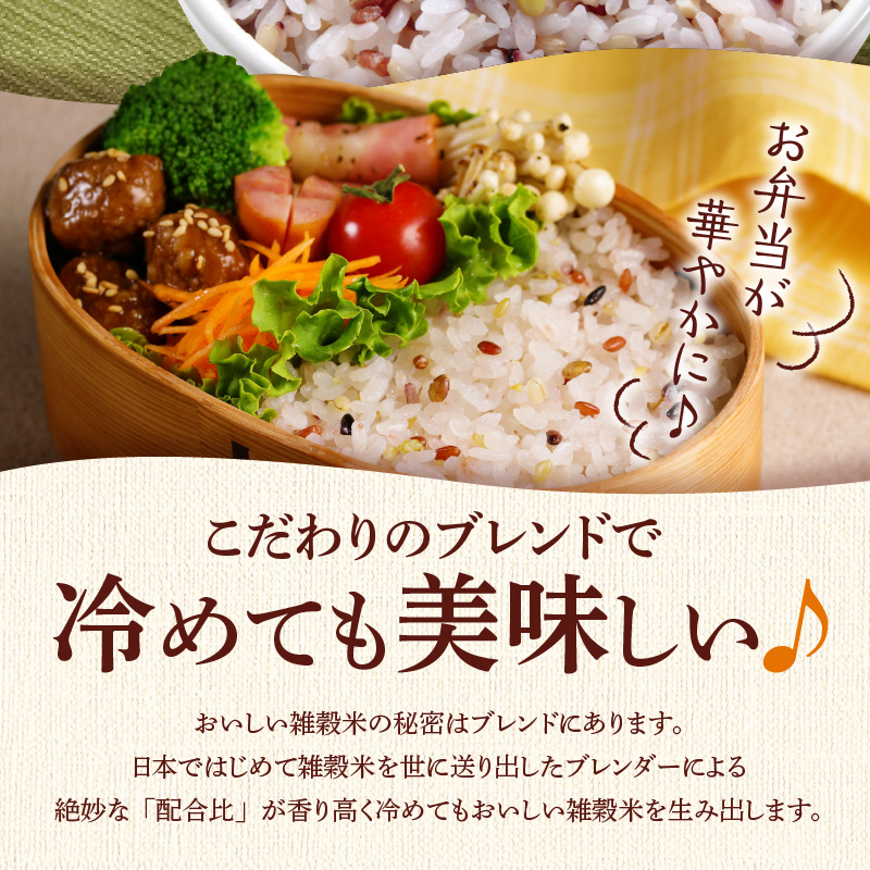 国内産 美人雑穀米 250g×6個 計1500g_雑穀米 国内産 250g × 6個 お届け回数 1回 美人雑穀米 雑穀 12種 ブレンド 混ぜて炊くだけ 冷めても美味しい 胚芽押麦 もち玄米 発芽 