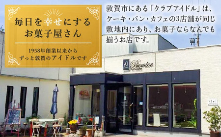 ディアマン クッキー セット 2種 (カフェ・ノア) ＜ギフトBOX入り＞[031-a016] 