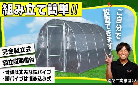 菜園ハウス【2.3坪用】〈H-2236〉_AM-J402_(都城市) 菜園ハウス 2.3坪用 一枚扉蝶番式 組立式 組立説明書付 ビニール温室 農業 育苗 栽培 