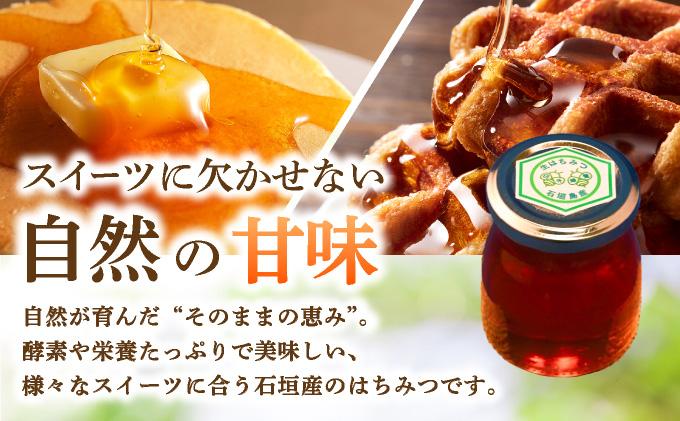 石垣島産 生はちみつ 200g | 沖縄県 石垣市 石垣島 蜂蜜 ハチミツ