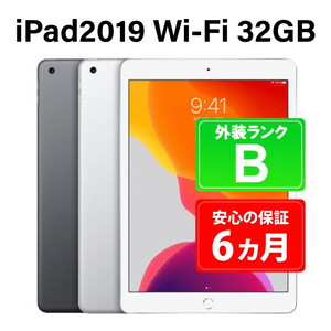 165-1【シルバー】高性能リユース　タブレット　Apple　iPad（第7世代）32GB　Wi-Fiモデル　本体のみ ｜ 中古 再生品 本体 端末