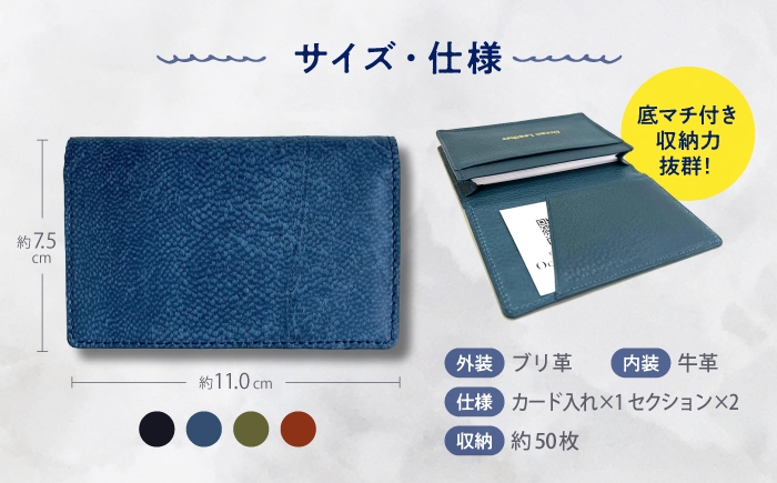 【Ivory Black】Ocean Leather 名刺入れ【ブリ】L【興洋フリーズ株式会社】 [ATBX067-01]