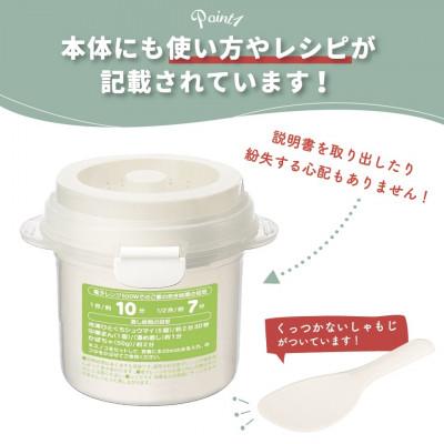 ふるさと納税 奈良市 レンジでご飯メーカー〔1合炊き〕ちょっと炊きごはん スケーター株式会社 UDG1 123641 |  | 01