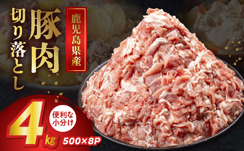 
                  鹿児島県産豚切り落とし4kg【1186120】
                