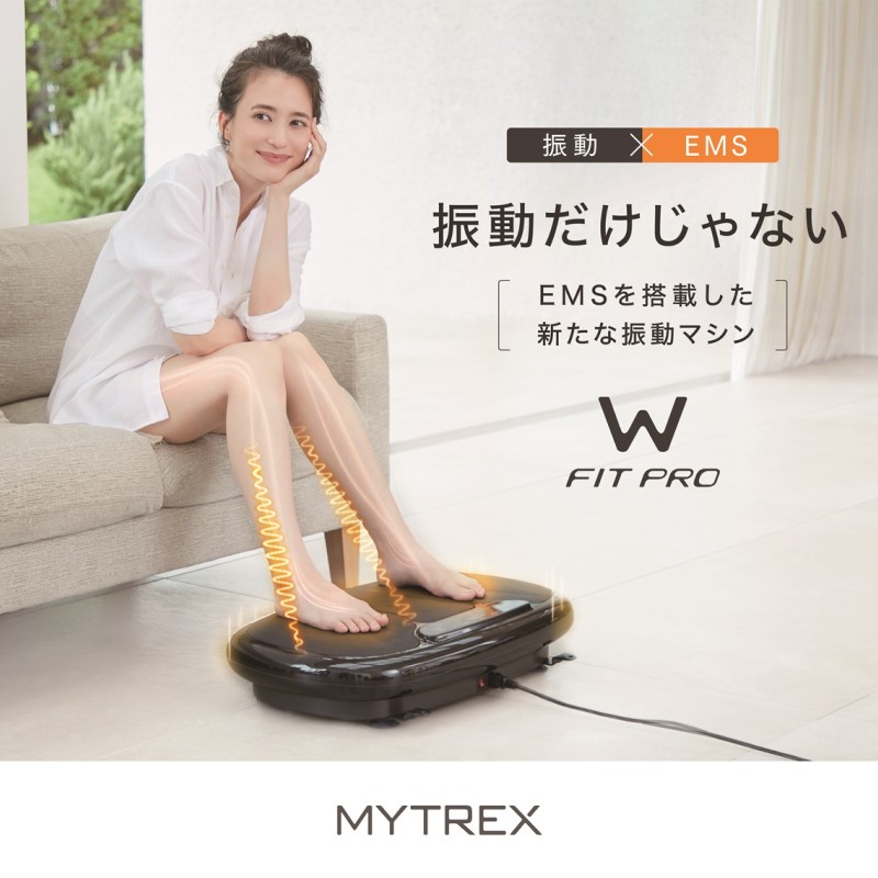 EMS 振動マシン MYTREX W FIT PRO MT-WFP20B ブルブル 乗るだけ ダイ