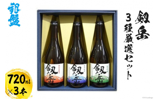 
[№5313-0125]日本酒 剱岳3種厳選セット 720ml×3本
