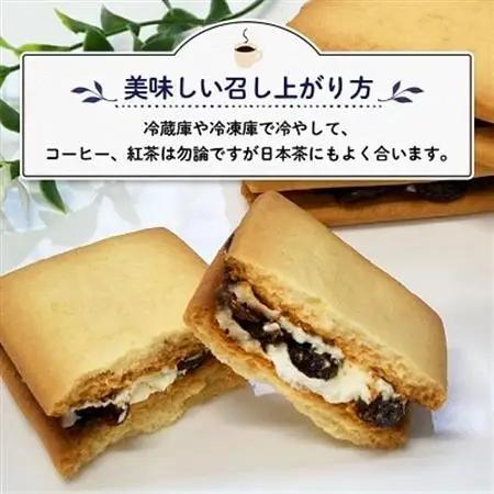 【中山製菓】レーズンサンド20個入_菓子・スイーツ 洋菓子  _【1265272】