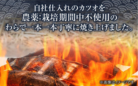 藁焼き　生カツオたたき一本セット（冷蔵）約500g 3から4人前【土佐黒潮水産】 [ATCQ001]