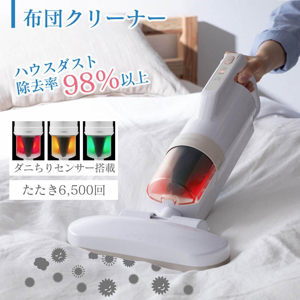 【ふるさと納税】 掃除機 布団クリーナー アイリスオーヤマ アイボリー クリーナー サイクロン 軽量 吸引力 カーペット パワフル ほこり感知 家電 おすすめ 人気 アイリス RNFCA-13-C