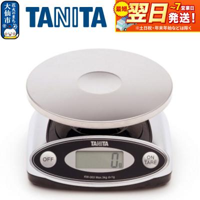 ふるさと納税 大仙市 【KW003CR】タニタ デジタル防水スケール 防水|22_tnt-160101