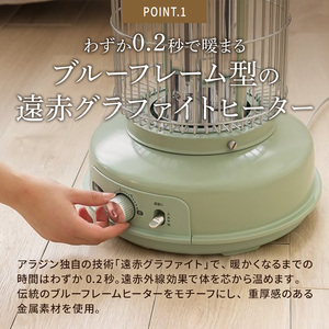 アラジン グラファイトフレームヒーター 緑 AEH-GF80A(G)