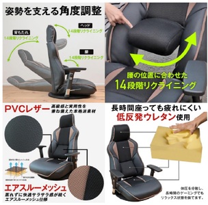 1152 腰の神様がくれたゲーミング座椅子【第8弾】