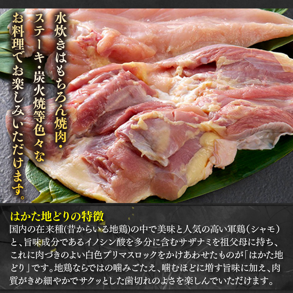 【毎月定期便】はかた地どりモモムネセット2kg(1kg×2p) 全3回　AO104