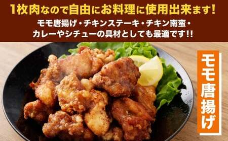 ＜宮崎県産若鶏モモ肉 凍結 2kg（2kg×1袋）＞翌月末迄に順次出荷【c1510_kf】 鶏肉 肉 お肉 モモ もも肉 モモ肉 若鶏 鶏もも肉 チキン 急速冷凍 冷凍 九州産 国産 宮崎県 高鍋町