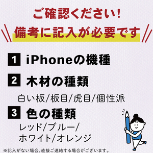 iPhoneケース ウッドケース  CAEDE  携帯ケース