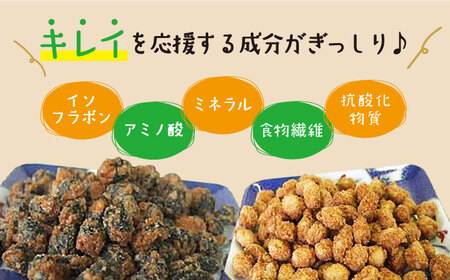 【国内線機内のおつまみに採用】SOY美EAN （ソイビーン）2袋セット（黒糖黒酢・味噌きなこ） [UBN001] 大豆 豆菓子 お菓子 おつまみ 美 黒豆 栄養 健康 アミノ酸 ミネラル