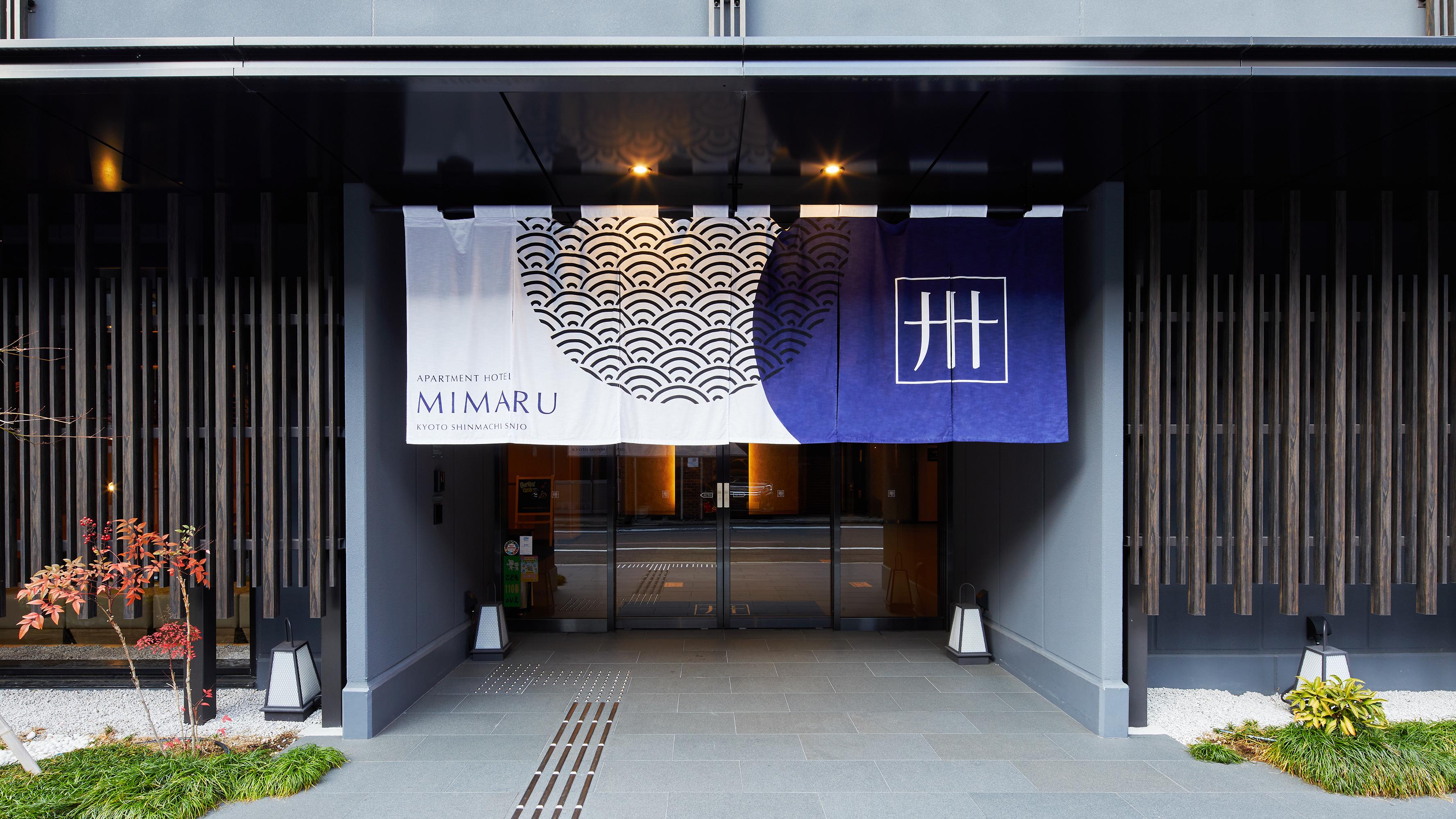 【MIMARU京都 新町三条】平休日1泊食事なし 2～4名宿泊券《1ベッドルームファミリーアパートメント》（ミマル キョウト）［ 京都 旅行 宿泊 ホテル 旅館 人気 おすすめ 割引 チケット クーポン 観光 トラベル 宿 ］ 261009_A-LA042