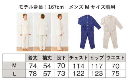 cumuco（クムコ）４重ガーゼ パジャマ メンズ_L／きなり【G0435】