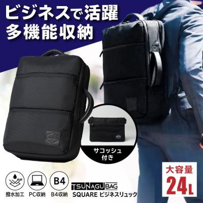 ふるさと納税 糸島市 TSUNAGU BAG SQUARE 糸島市 / SIMCLEAR[AKP003]